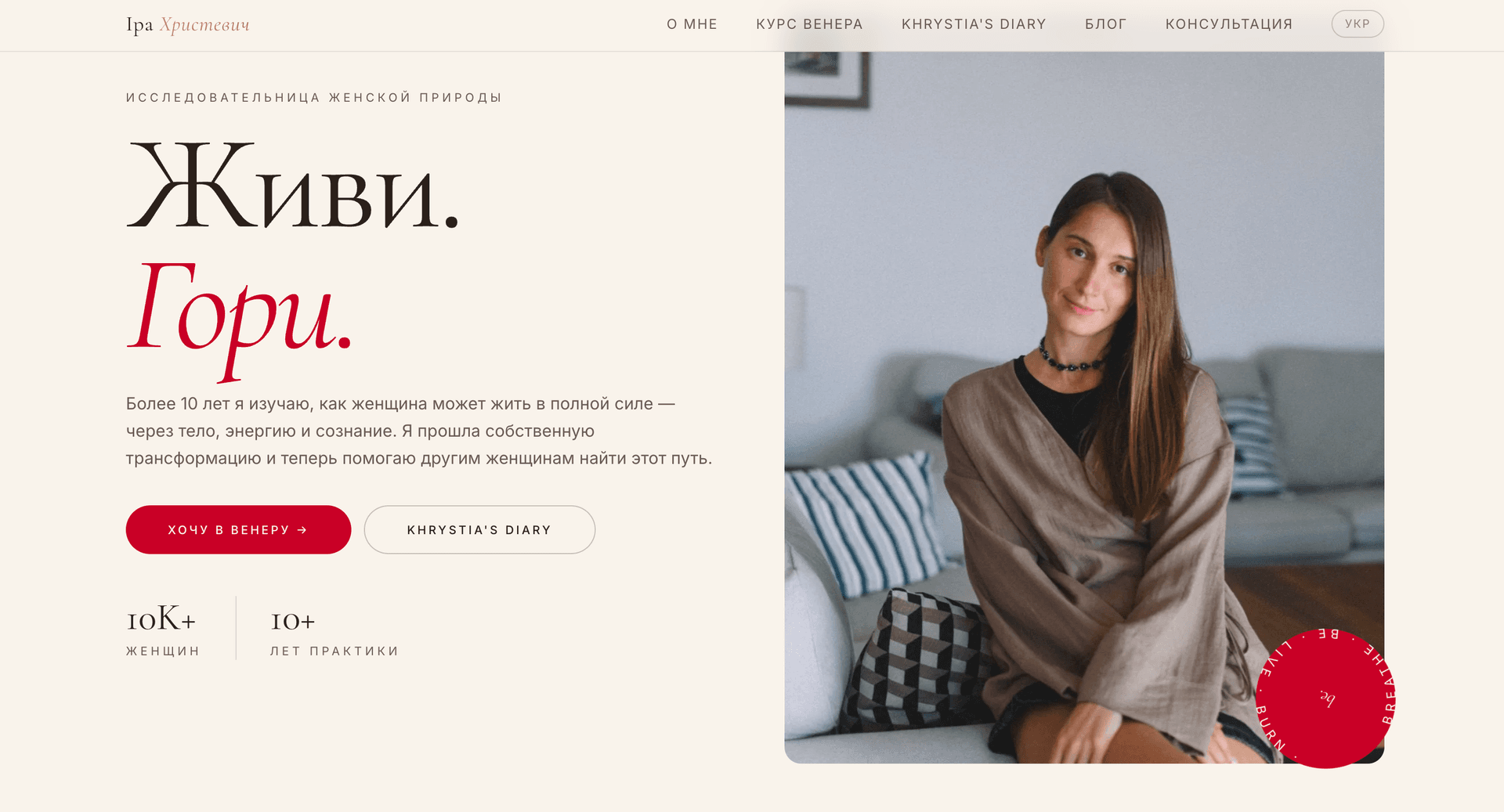 irakhristya.com — hero section
